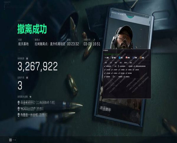 比特辅助V1.2.7